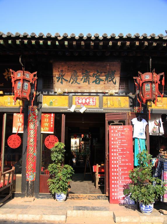 Pingyao Free Heart Hotel Buitenkant foto