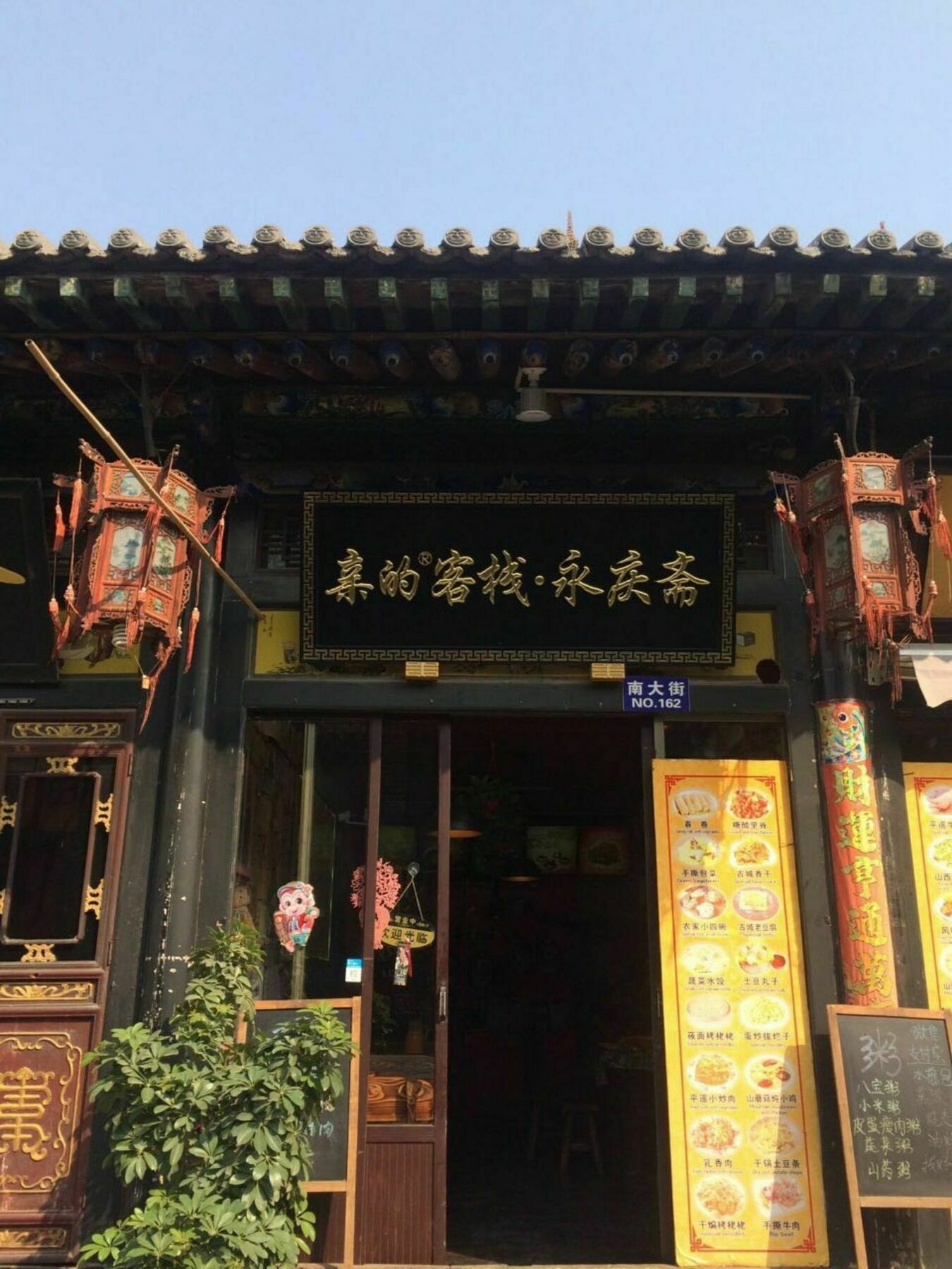 Pingyao Free Heart Hotel Buitenkant foto